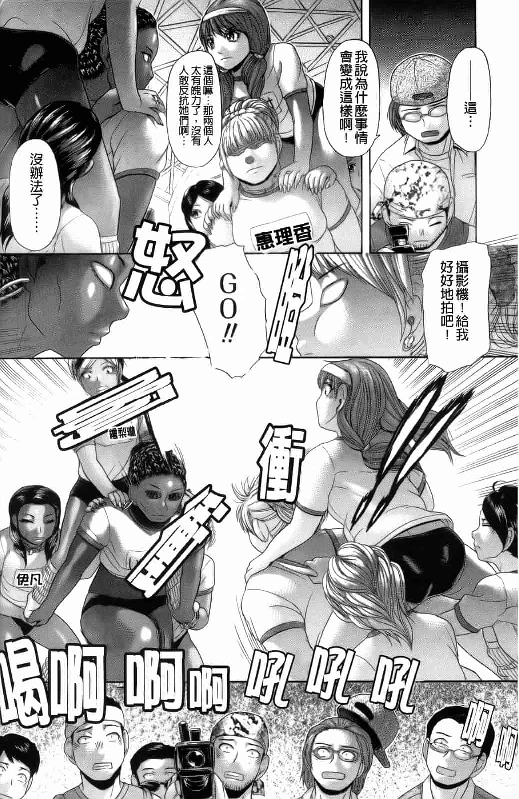 汉化版-[こがいの] えろせく！_第3集