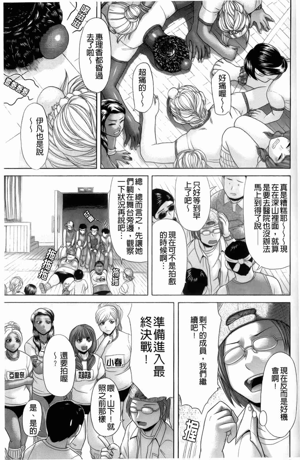 汉化版-[こがいの] えろせく！_第3集