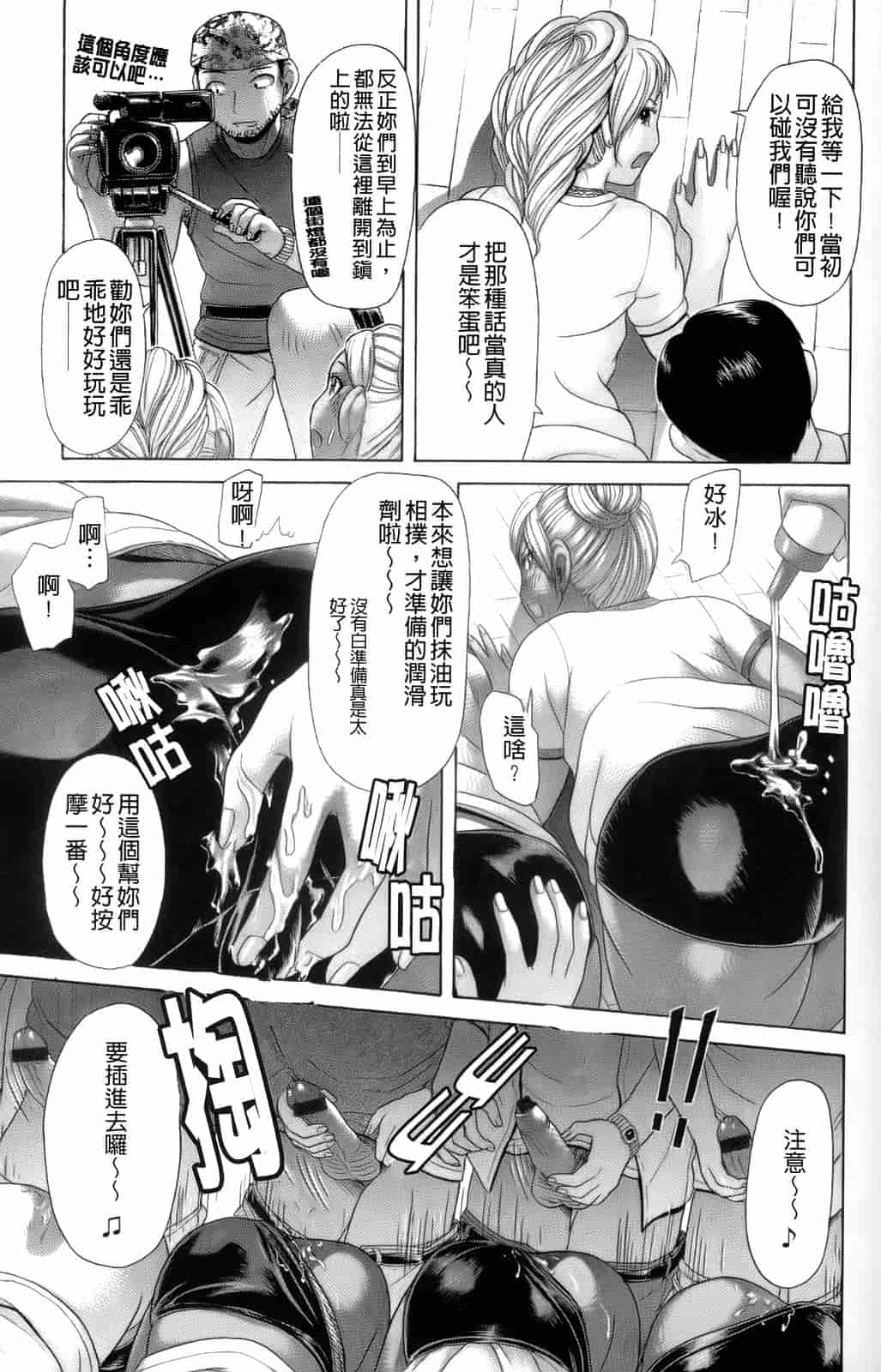 汉化版-[こがいの] えろせく！_第3集