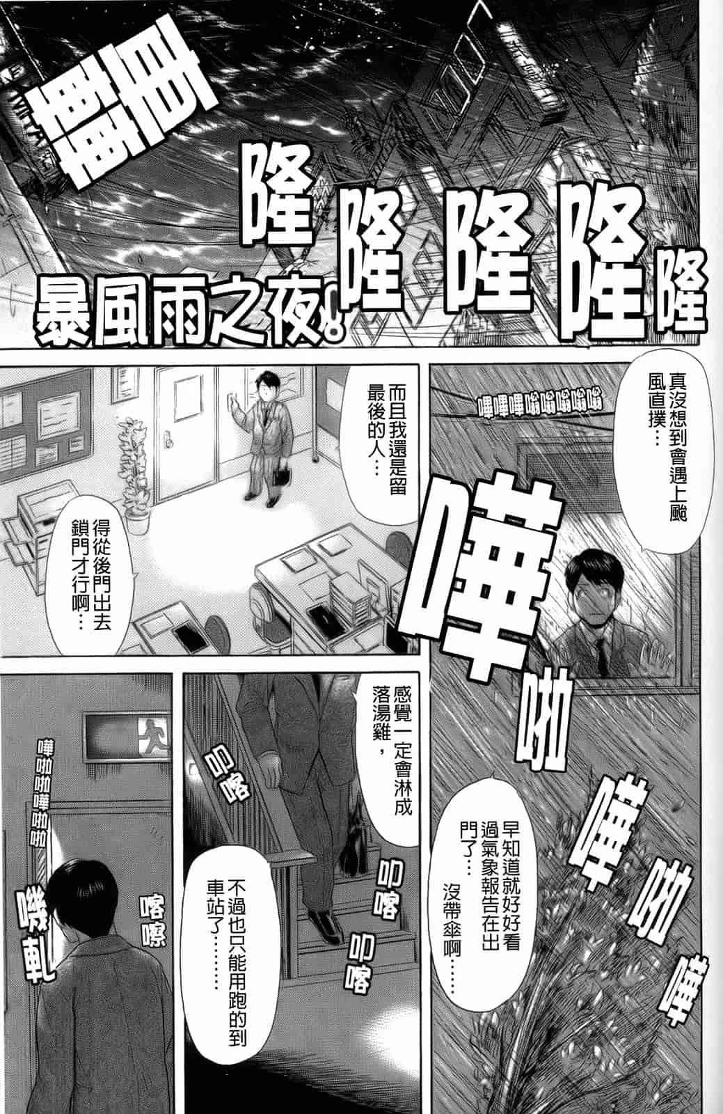 汉化版-[こがいの] えろせく！_第3集