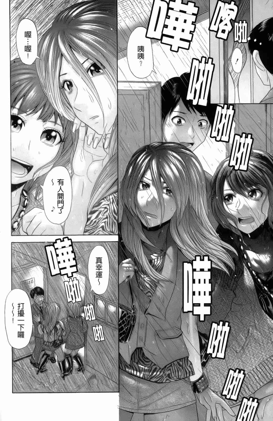 汉化版-[こがいの] えろせく！_第3集