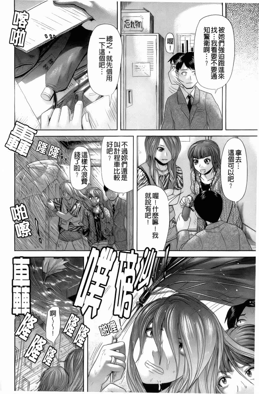 汉化版-[こがいの] えろせく！_第3集