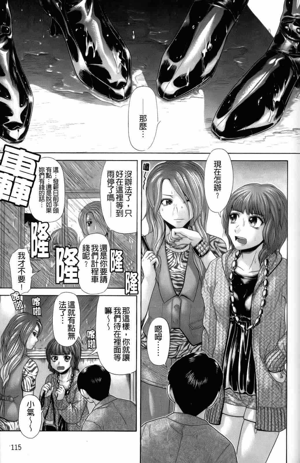 汉化版-[こがいの] えろせく！_第3集