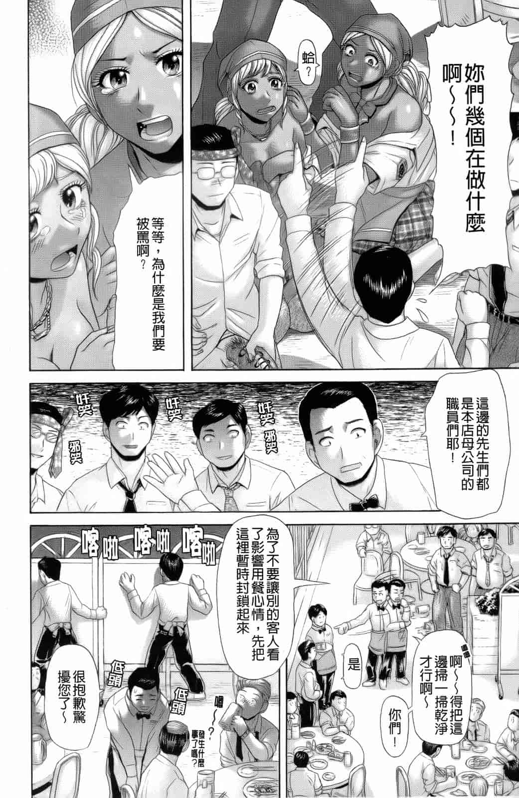 汉化版-[こがいの] えろせく！_第1集
