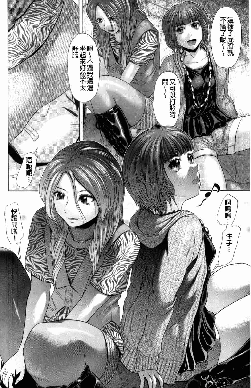 汉化版-[こがいの] えろせく！_第3集