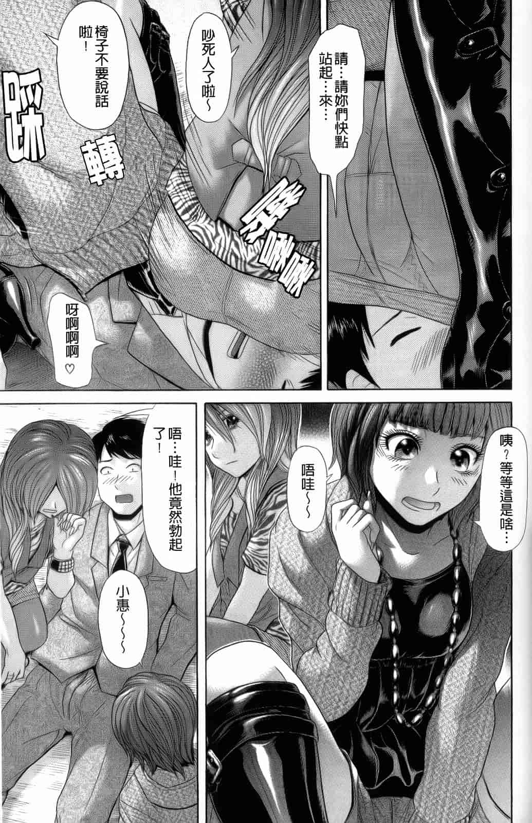 汉化版-[こがいの] えろせく！_第4集