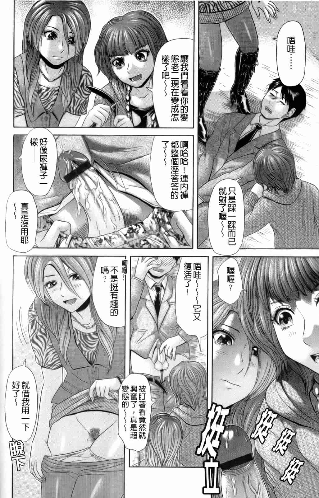汉化版-[こがいの] えろせく！_第4集
