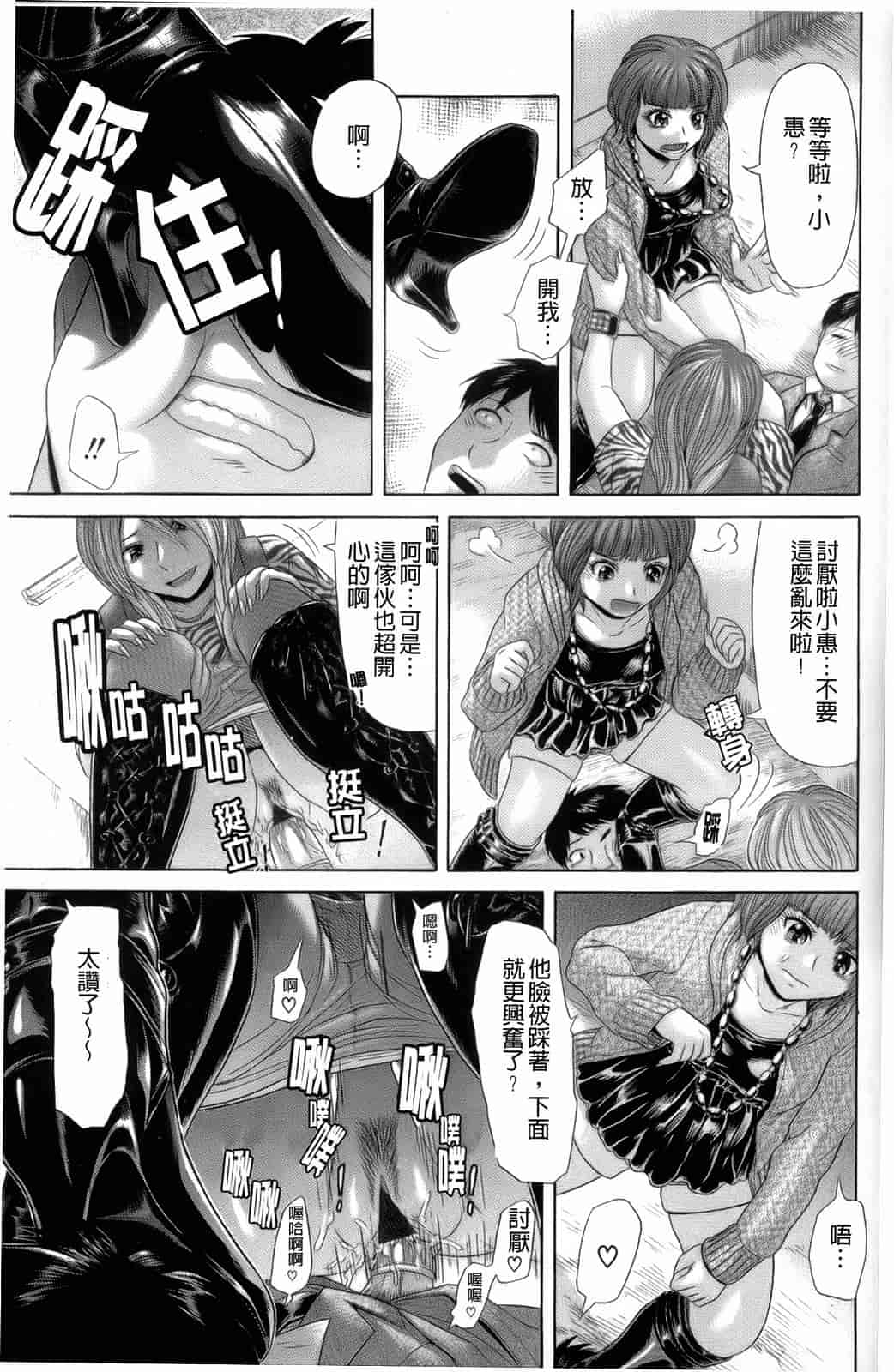 汉化版-[こがいの] えろせく！_第4集