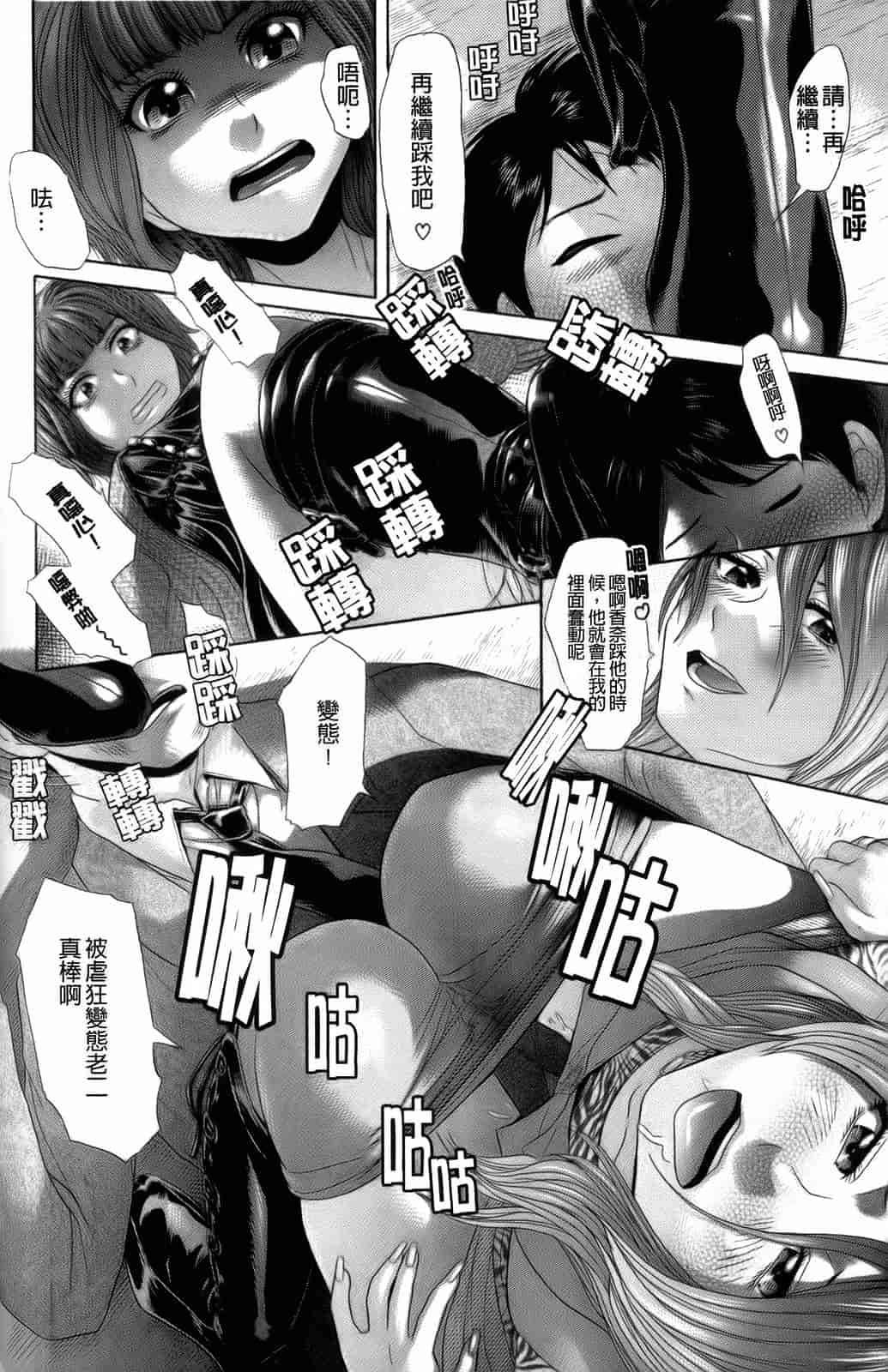 汉化版-[こがいの] えろせく！_第4集