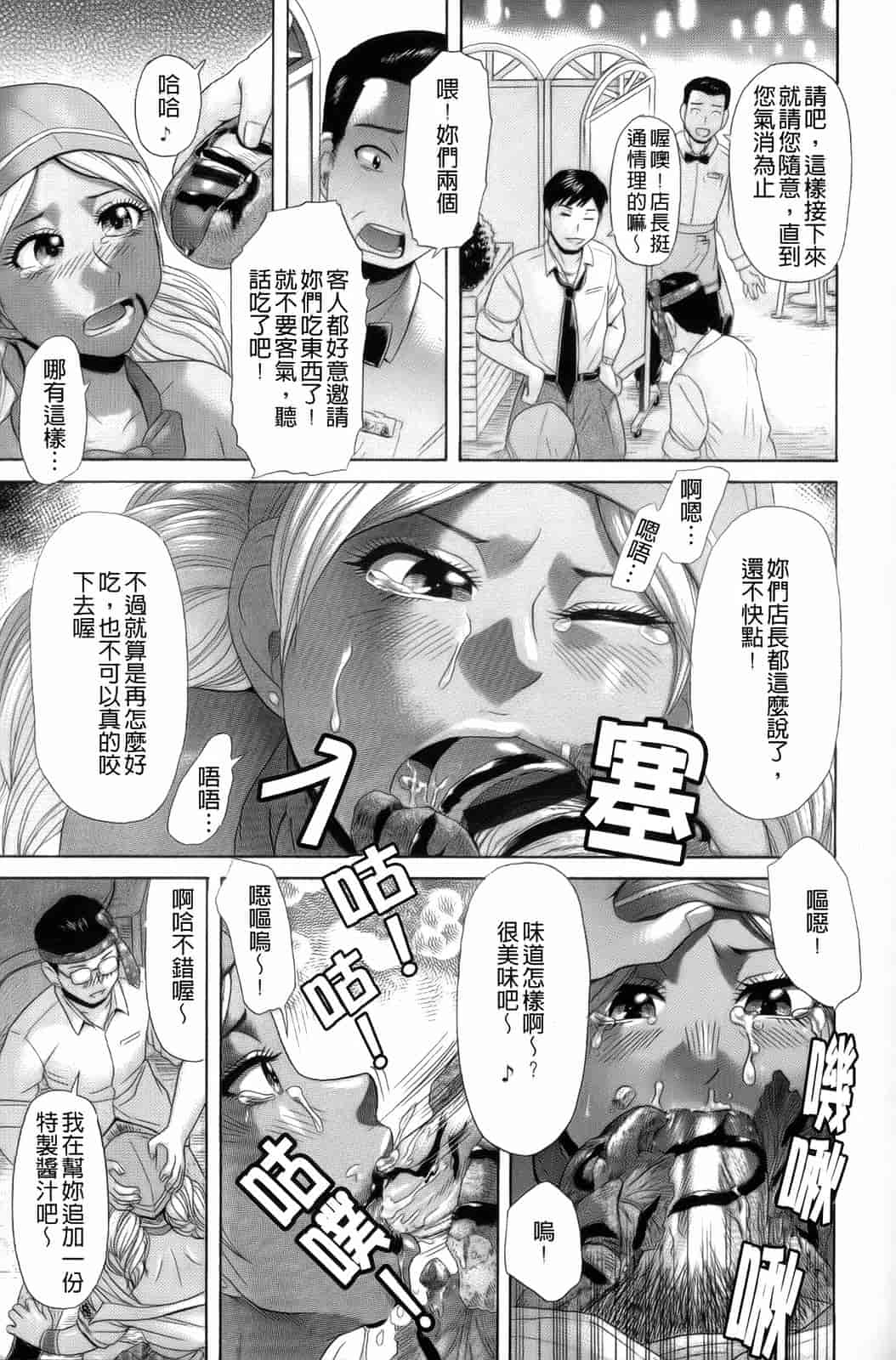 汉化版-[こがいの] えろせく！_第1集