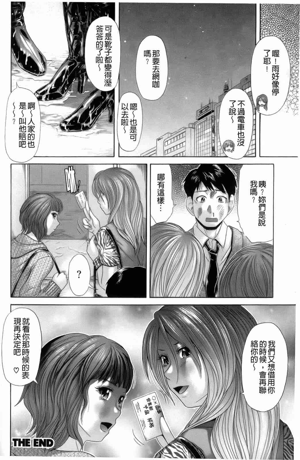 汉化版-[こがいの] えろせく！_第4集