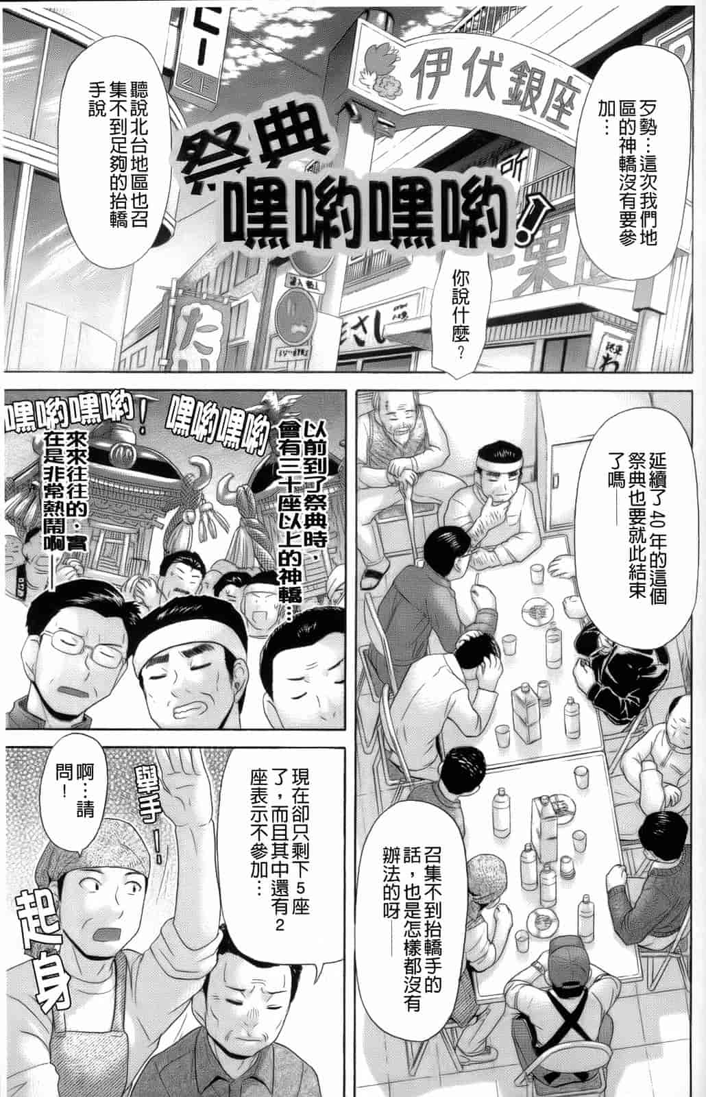 汉化版-[こがいの] えろせく！_第4集