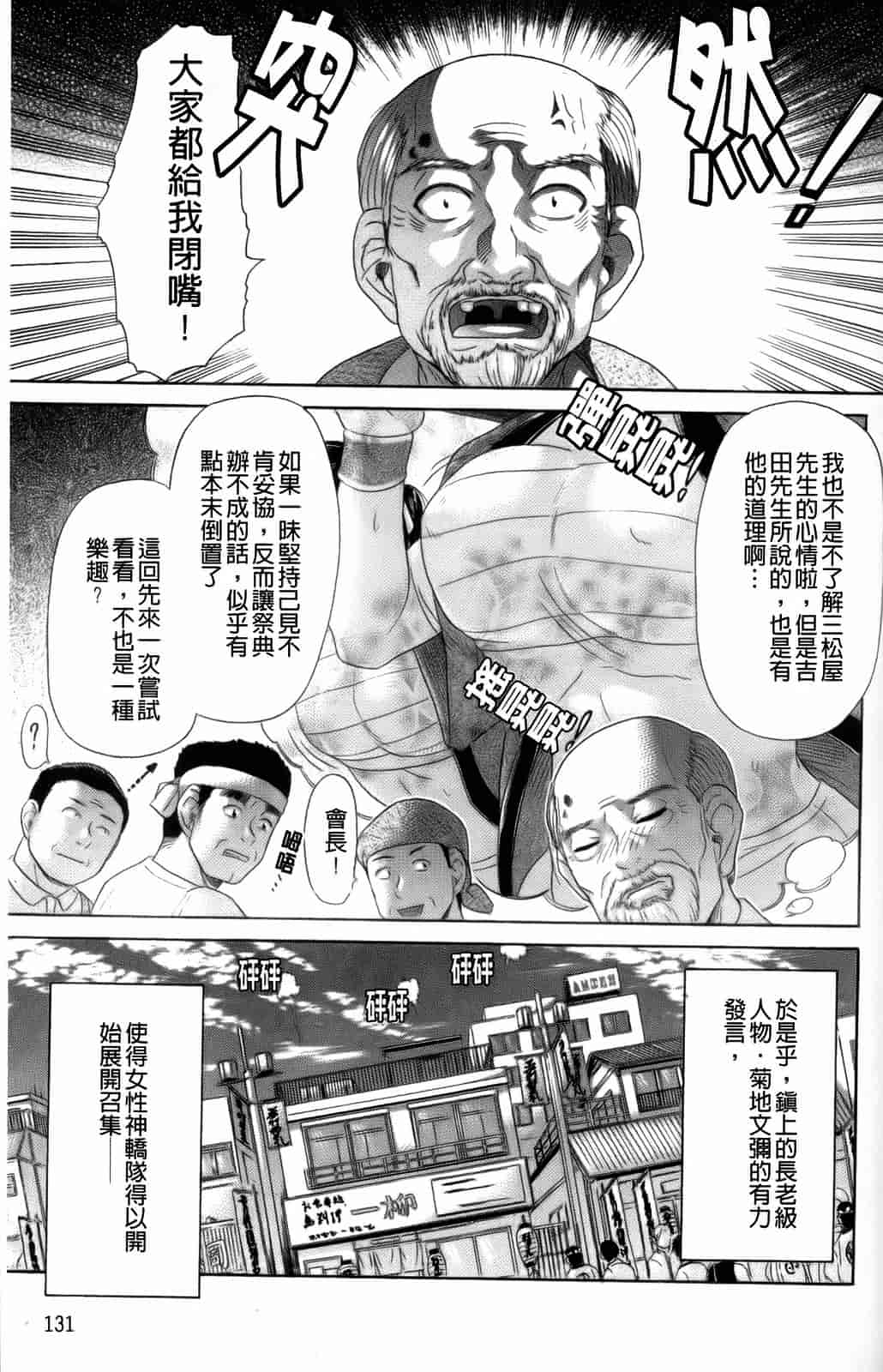 汉化版-[こがいの] えろせく！_第4集