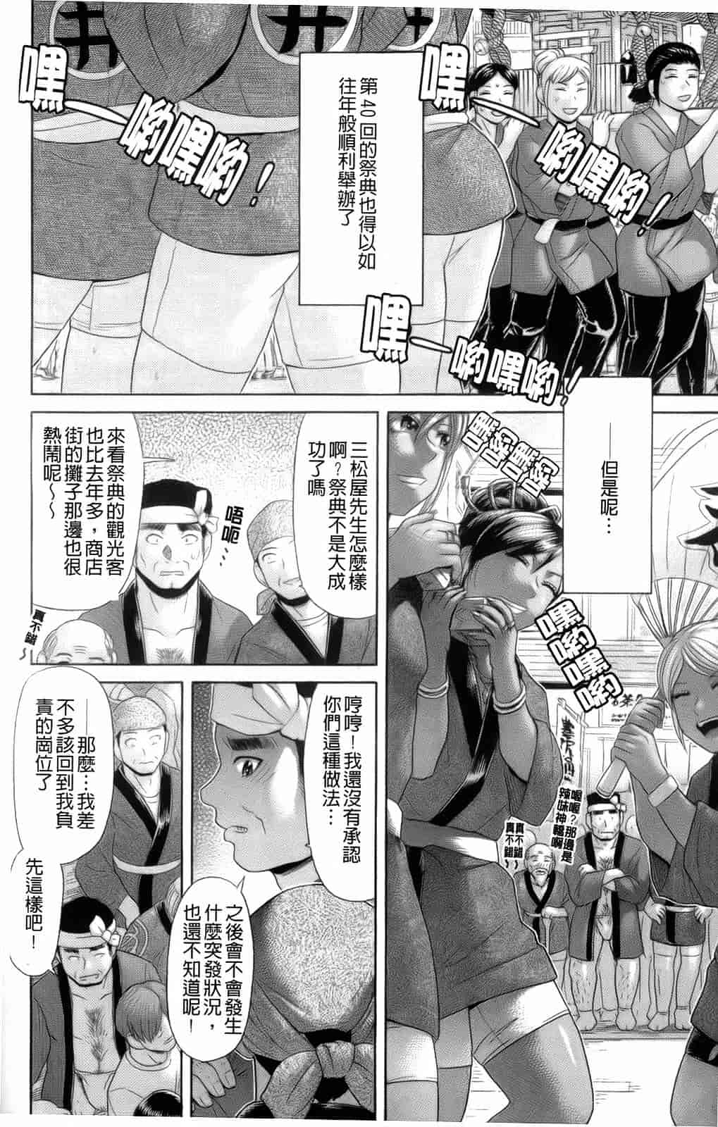 汉化版-[こがいの] えろせく！_第4集