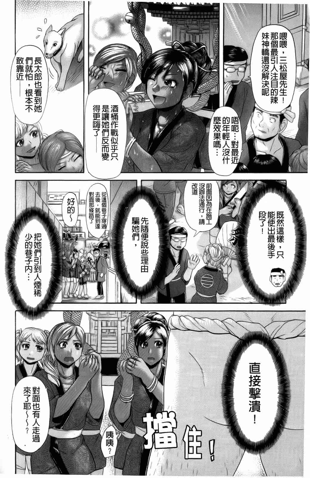 汉化版-[こがいの] えろせく！_第4集
