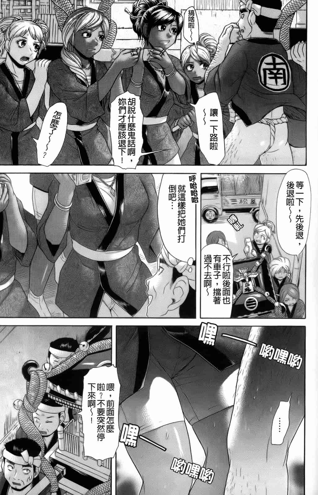 汉化版-[こがいの] えろせく！_第4集