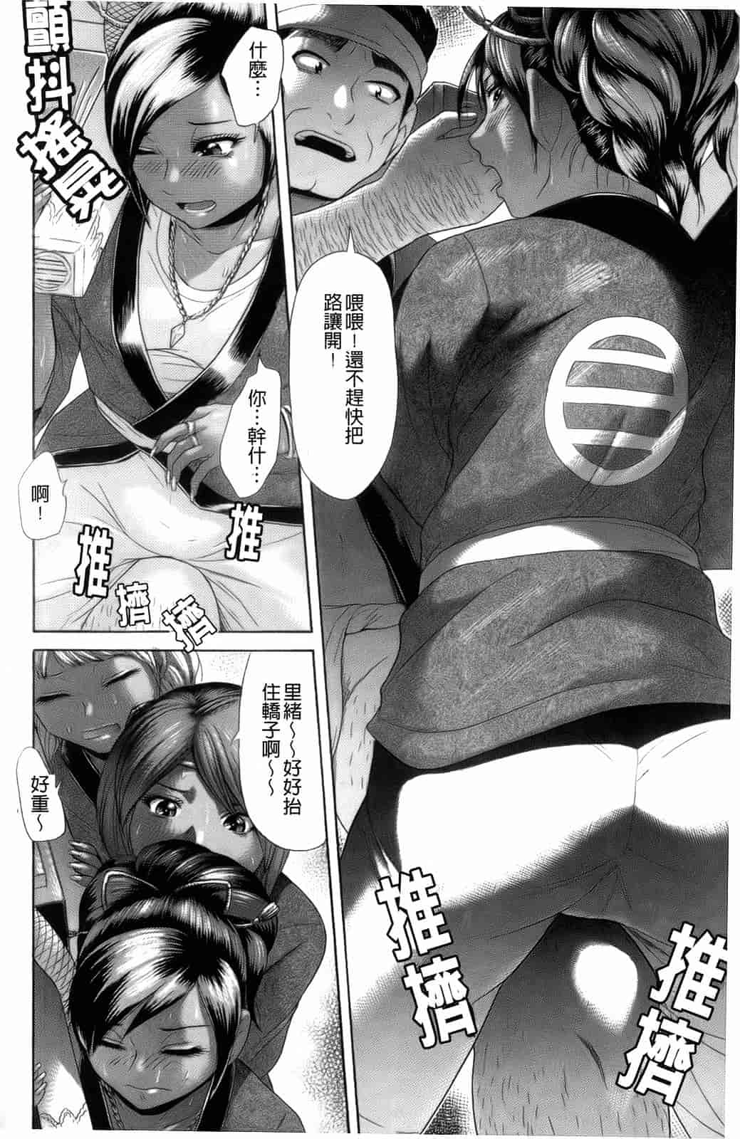 汉化版-[こがいの] えろせく！_第4集