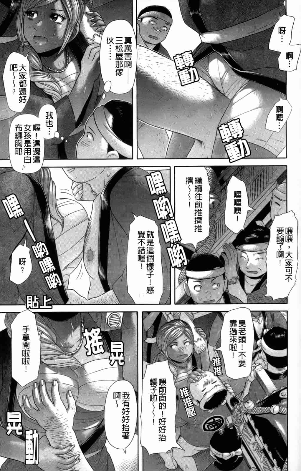 汉化版-[こがいの] えろせく！_第4集