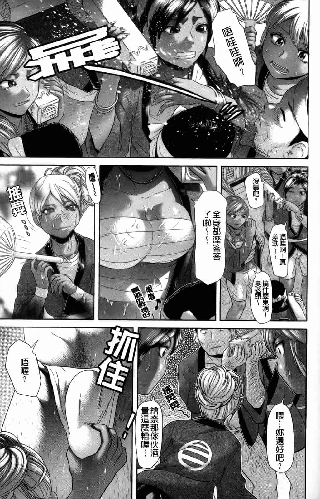 汉化版-[こがいの] えろせく！_第4集