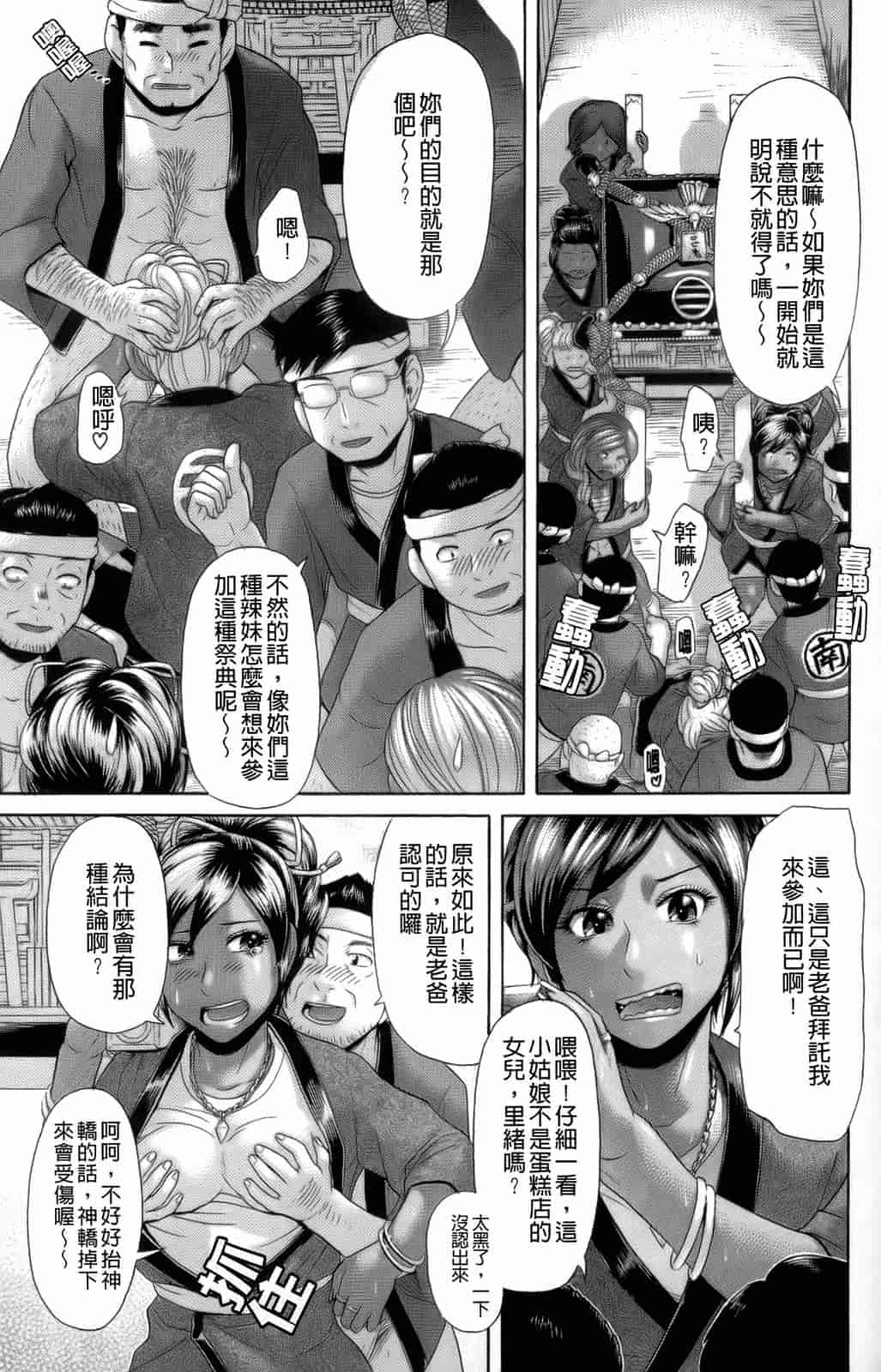 汉化版-[こがいの] えろせく！_第4集
