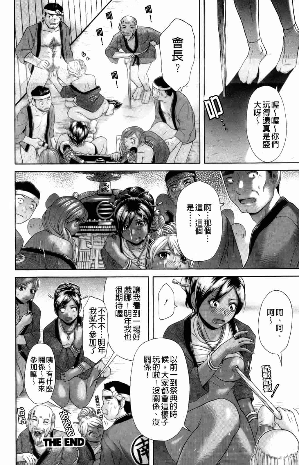 汉化版-[こがいの] えろせく！_第4集