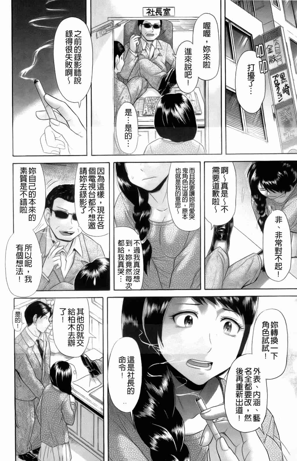 汉化版-[こがいの] えろせく！_第4集