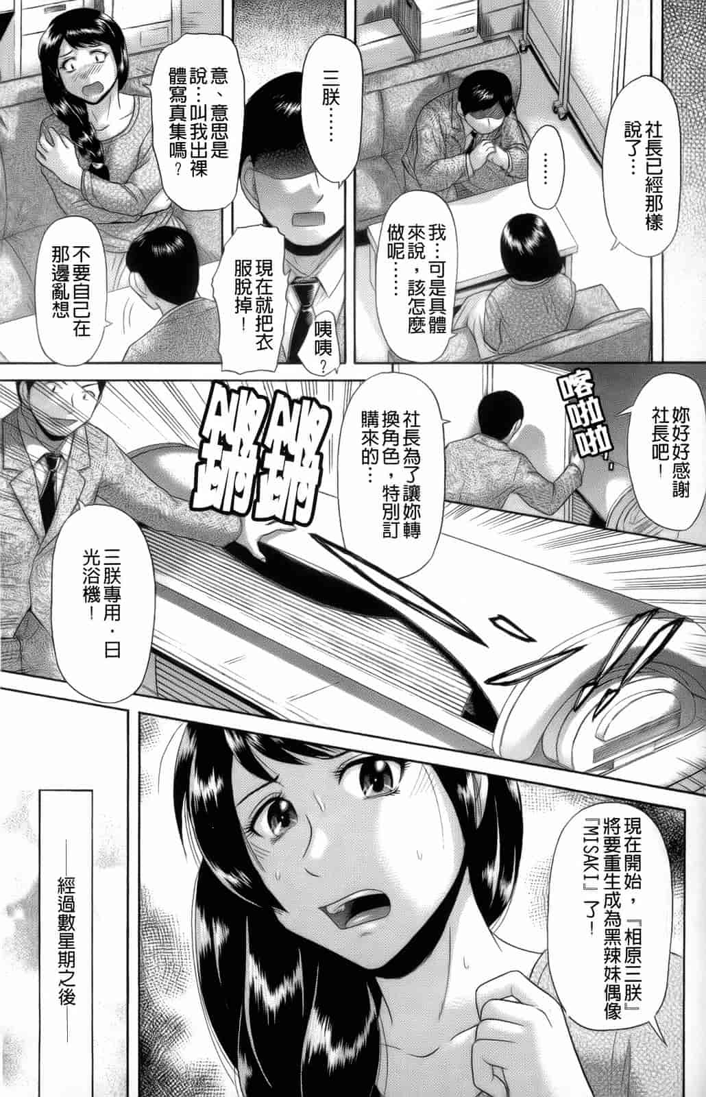 汉化版-[こがいの] えろせく！_第4集