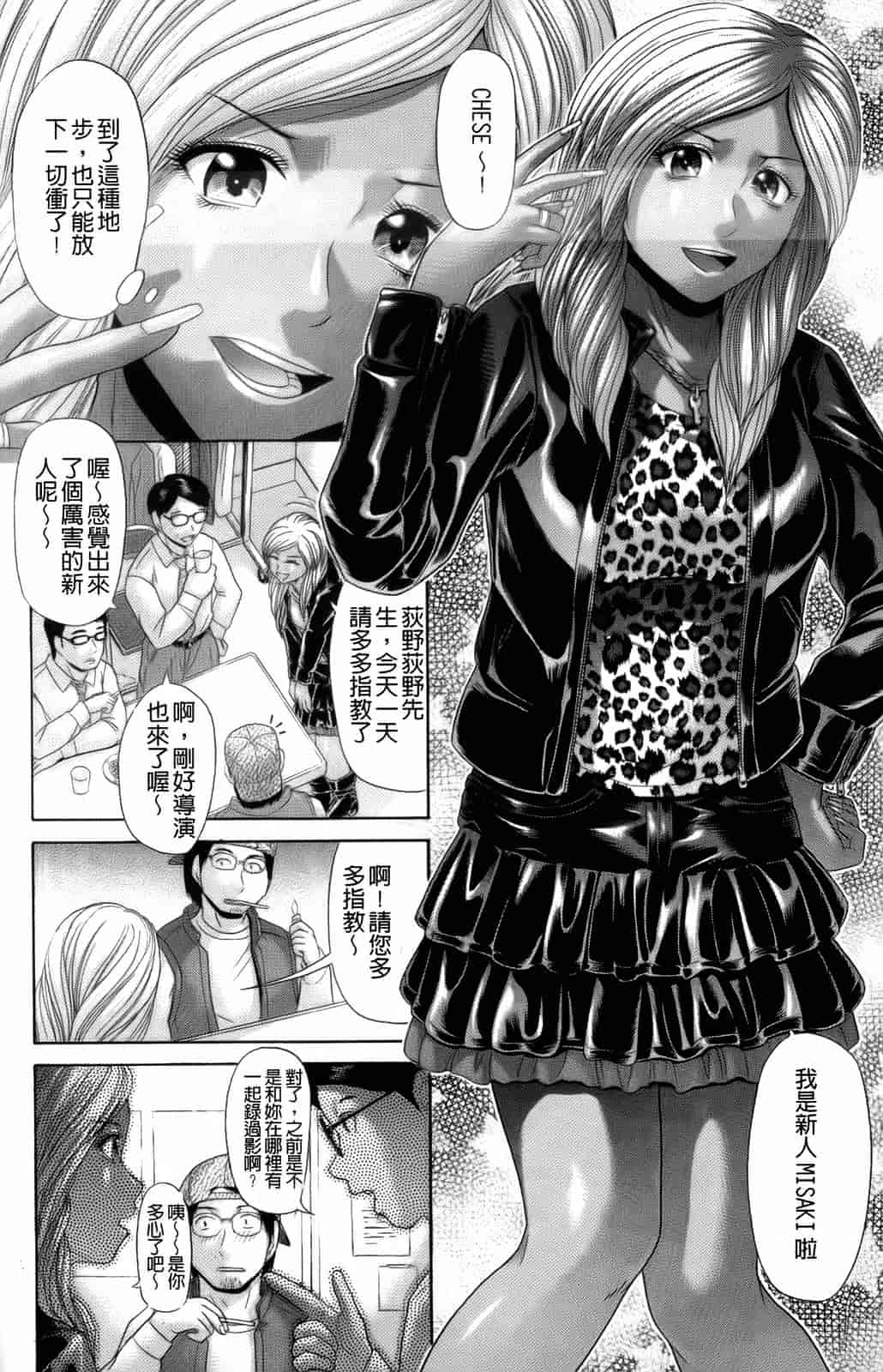 汉化版-[こがいの] えろせく！_第4集