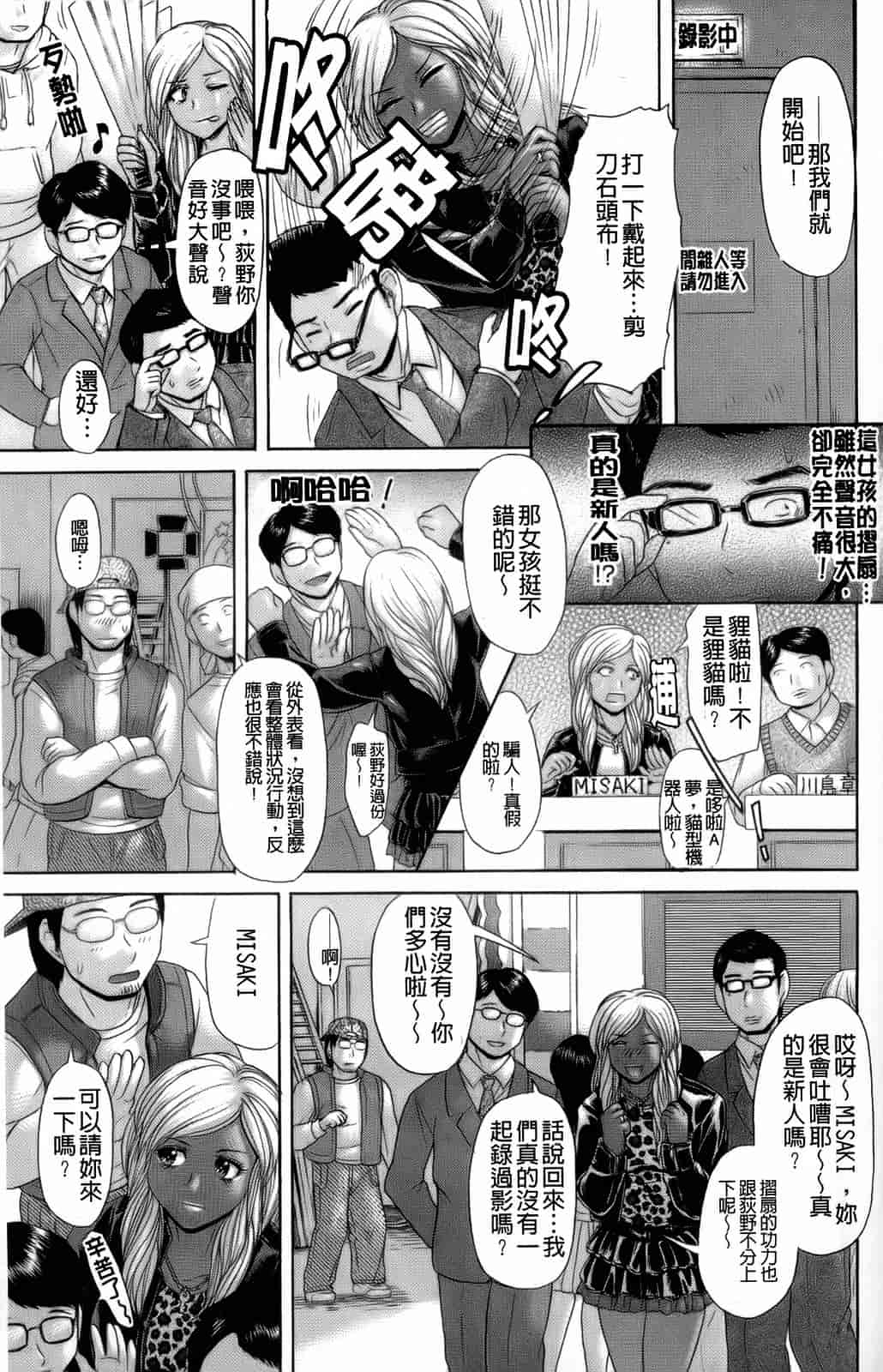 汉化版-[こがいの] えろせく！_第4集