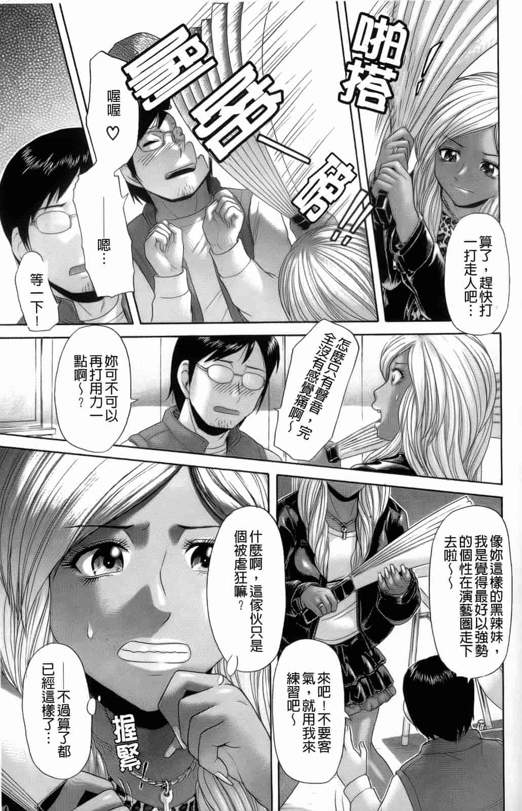 汉化版-[こがいの] えろせく！_第4集