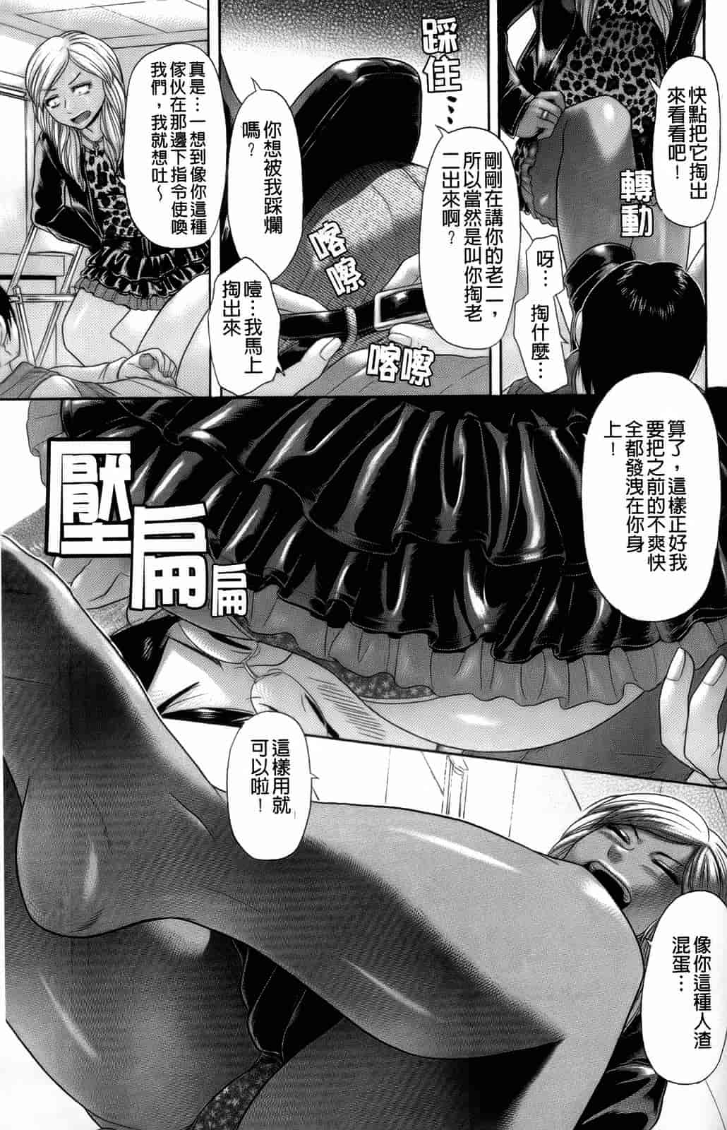 汉化版-[こがいの] えろせく！_第4集
