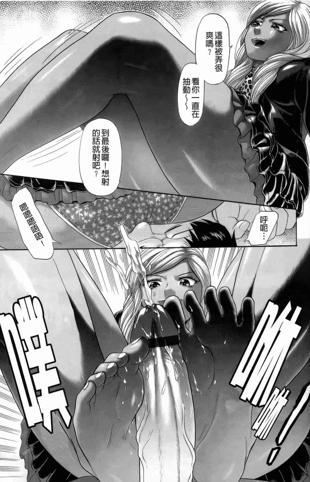 汉化版-[こがいの] えろせく！_第4集