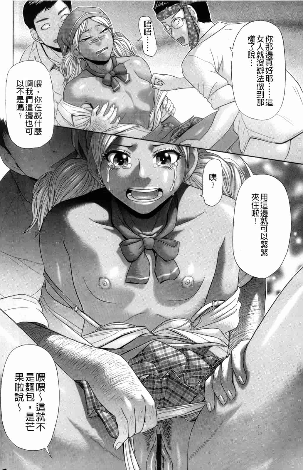 汉化版-[こがいの] えろせく！_第1集