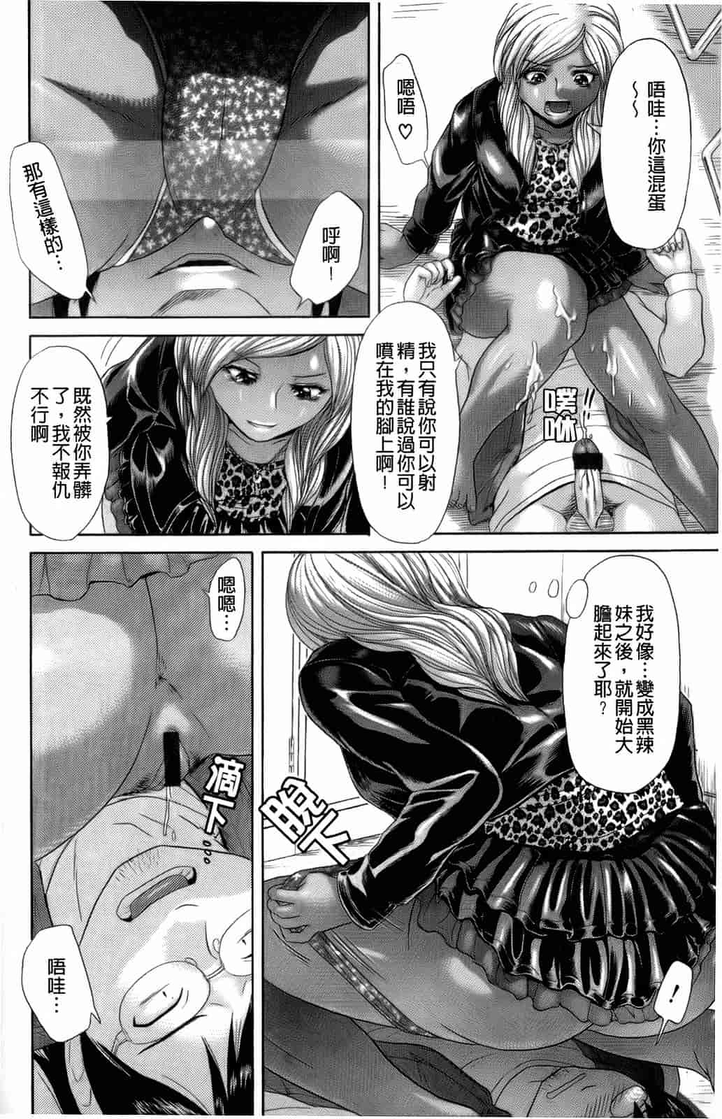 汉化版-[こがいの] えろせく！_第4集