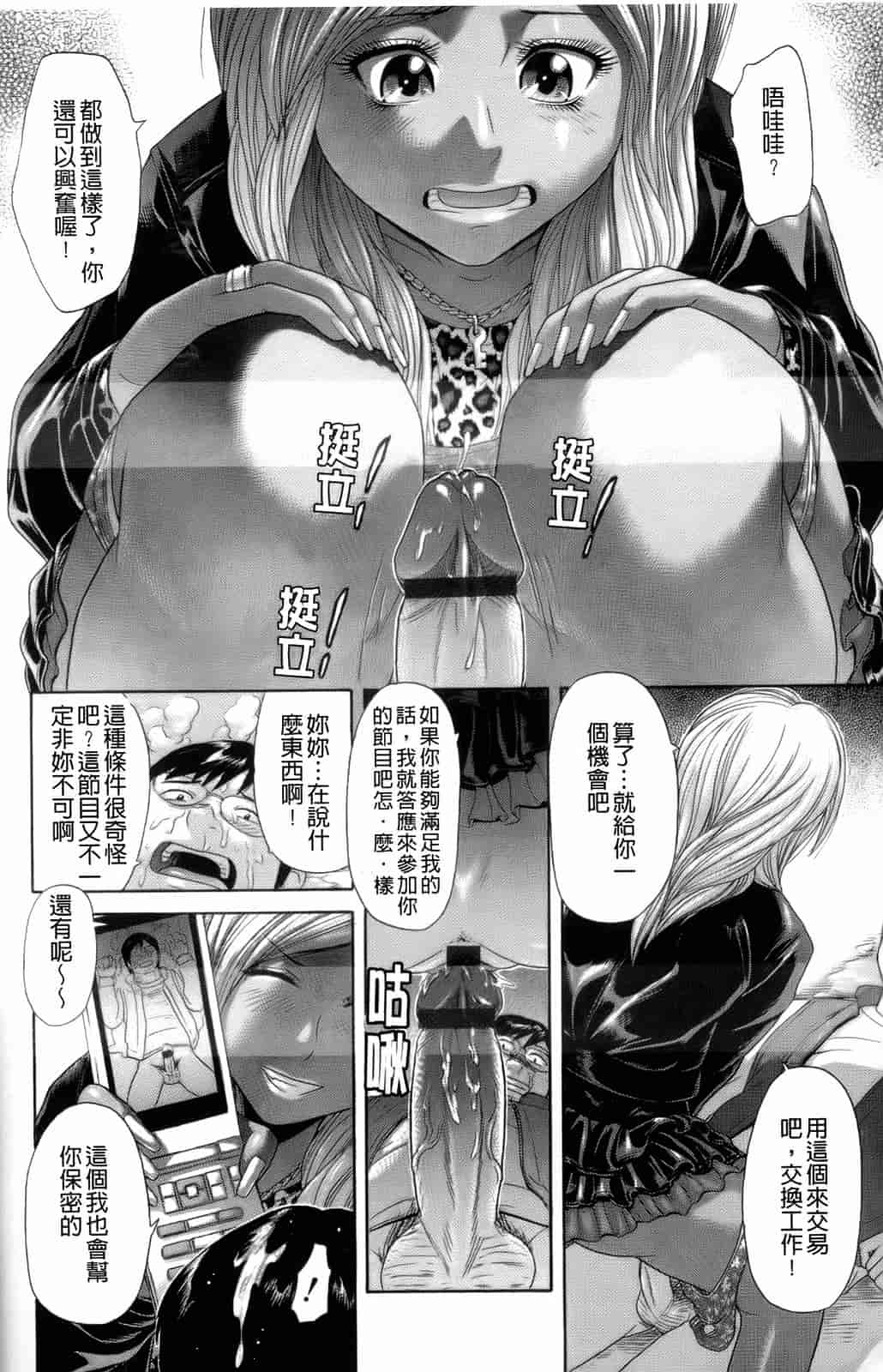 汉化版-[こがいの] えろせく！_第5集