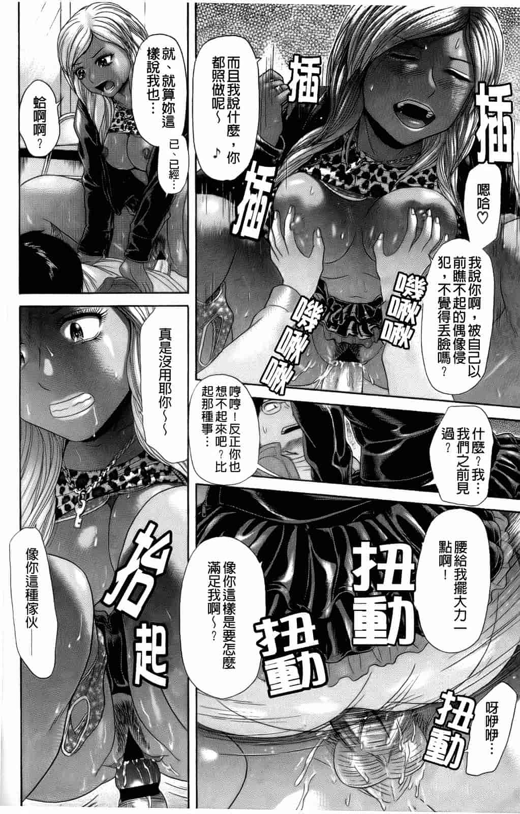 汉化版-[こがいの] えろせく！_第5集