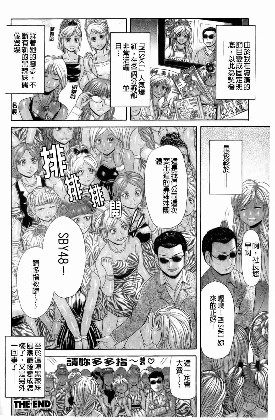 汉化版-[こがいの] えろせく！_第5集