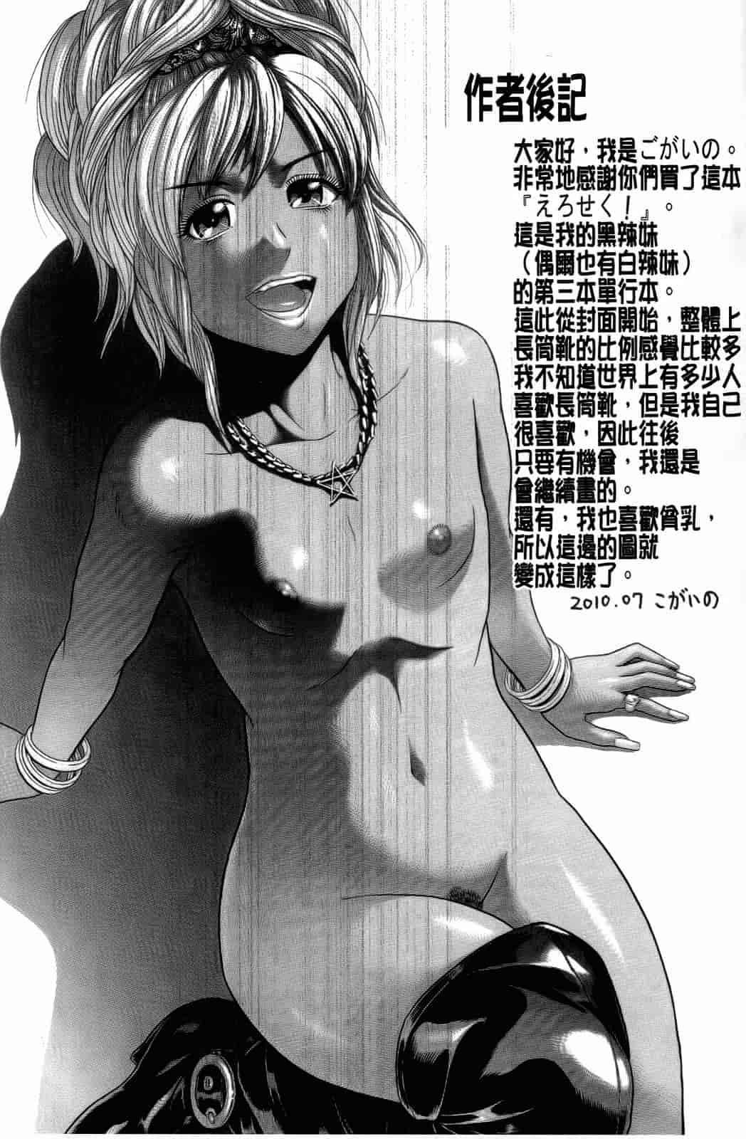 汉化版-[こがいの] えろせく！_第5集