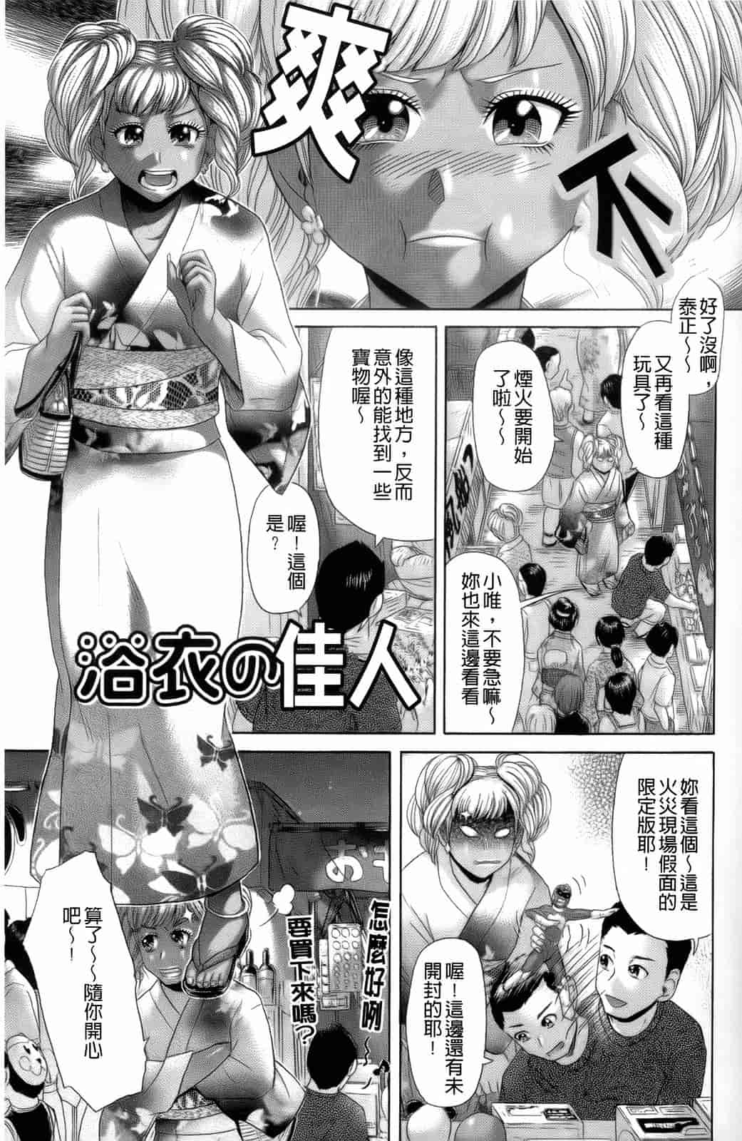 汉化版-[こがいの] えろせく！_第1集