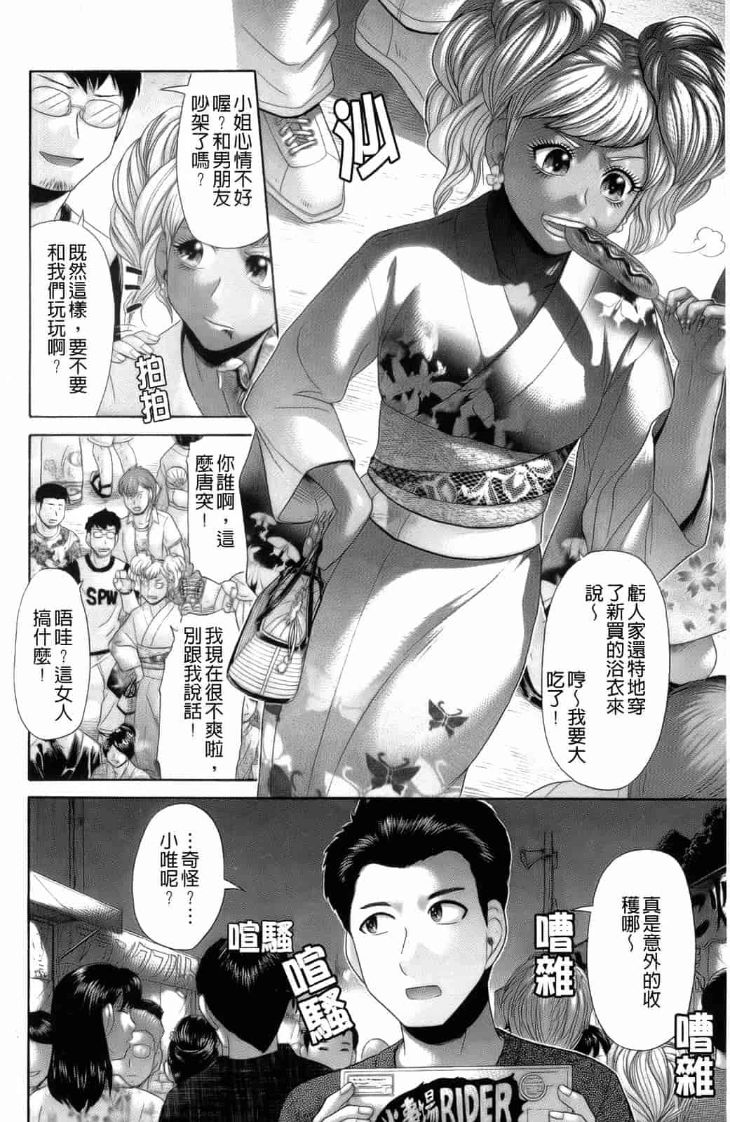 汉化版-[こがいの] えろせく！_第1集