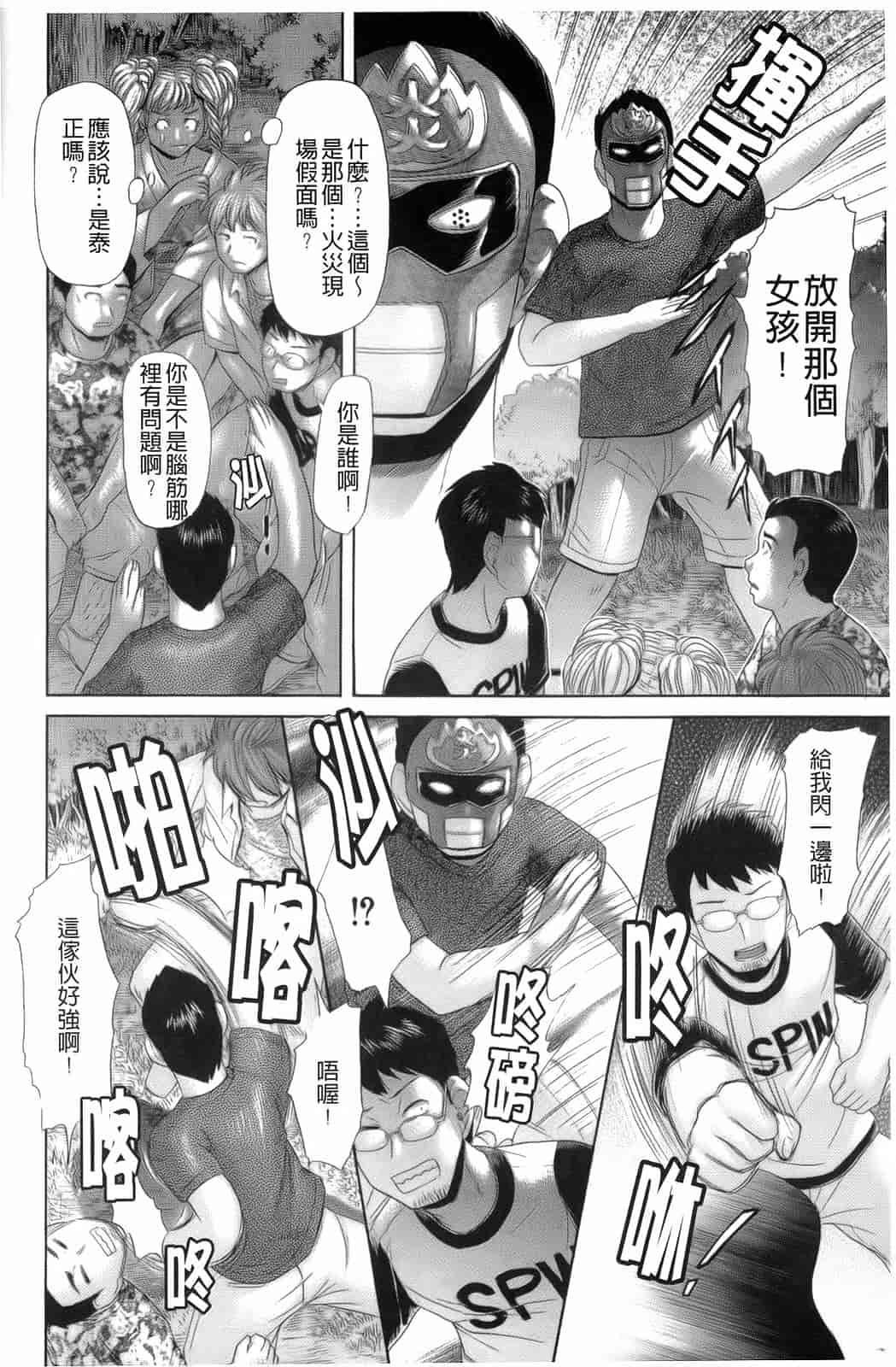 汉化版-[こがいの] えろせく！_第1集