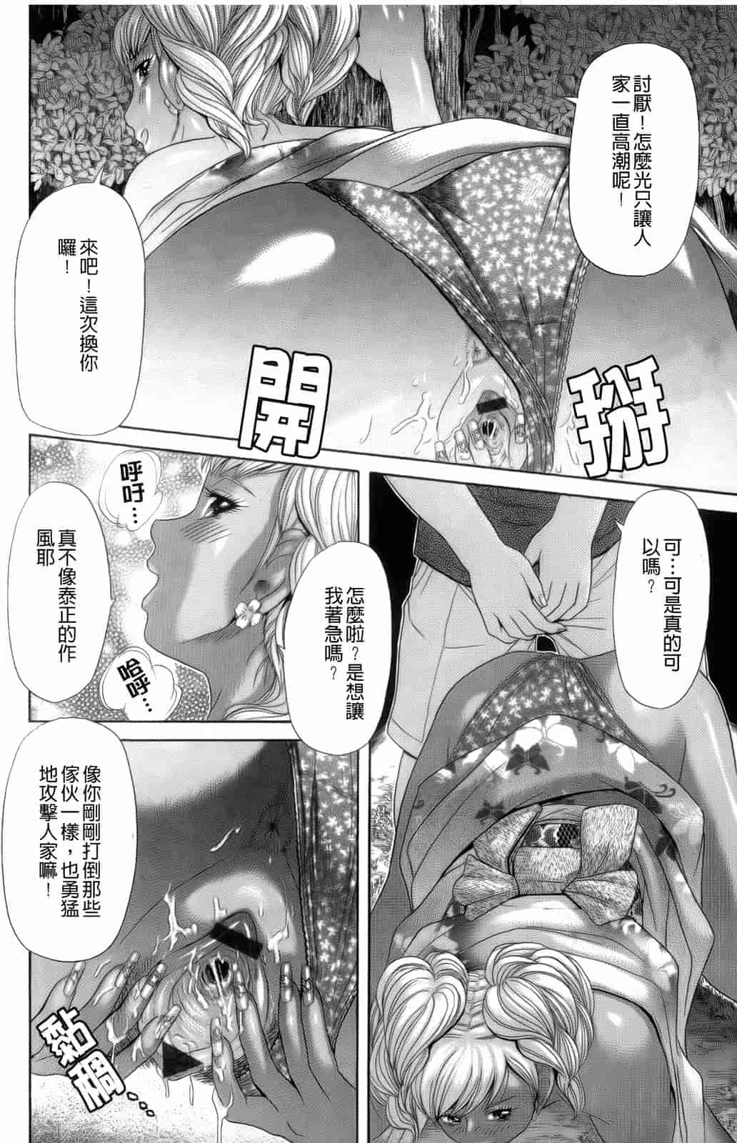 汉化版-[こがいの] えろせく！_第1集