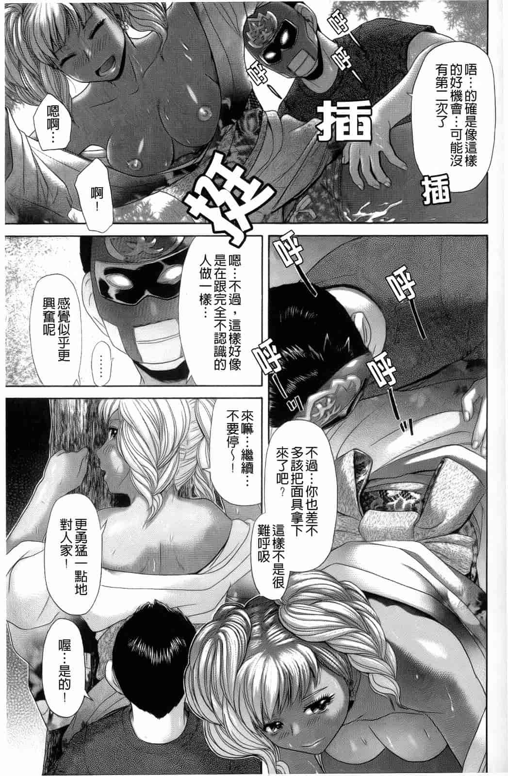 汉化版-[こがいの] えろせく！_第1集