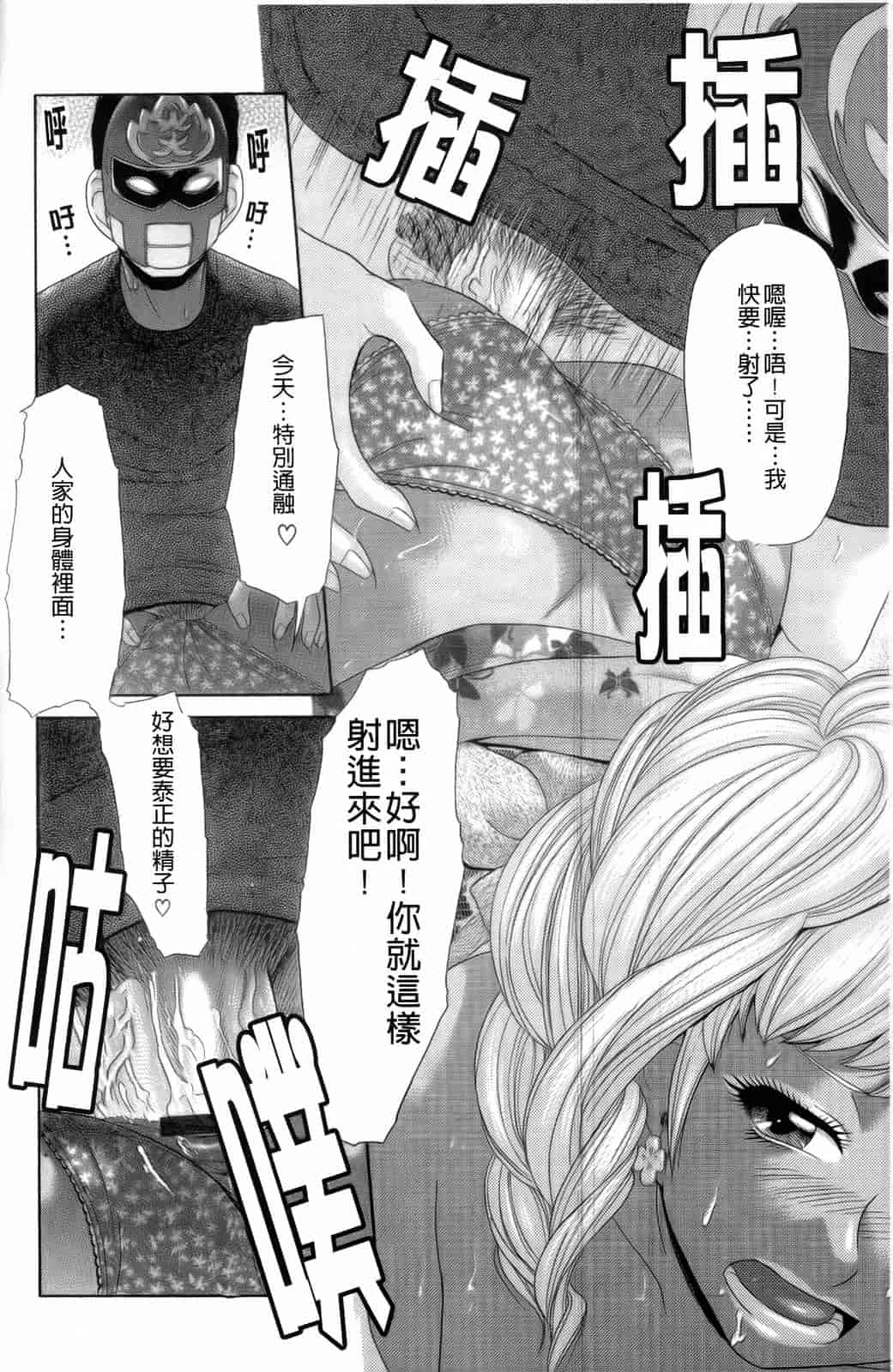 汉化版-[こがいの] えろせく！_第1集