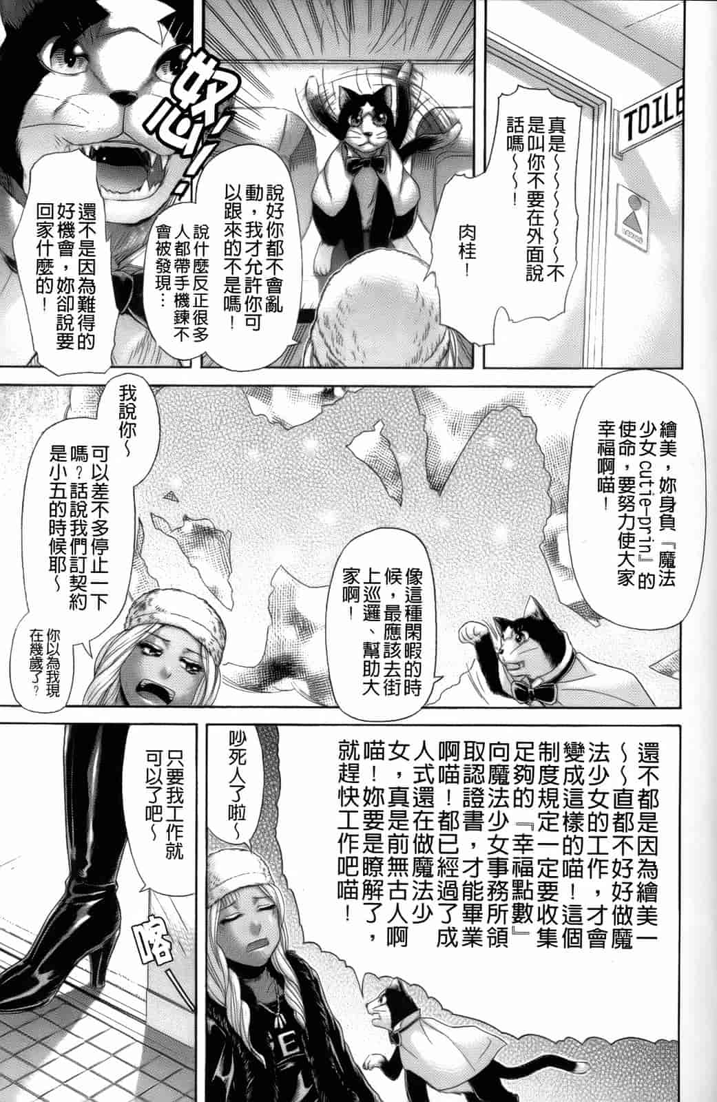 汉化版-[こがいの] えろせく！_第2集