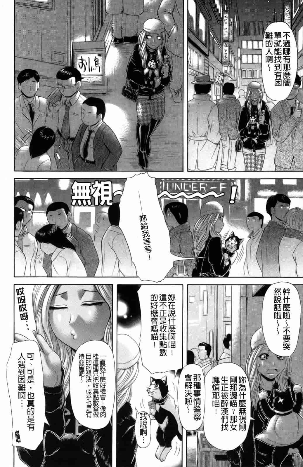 汉化版-[こがいの] えろせく！_第2集