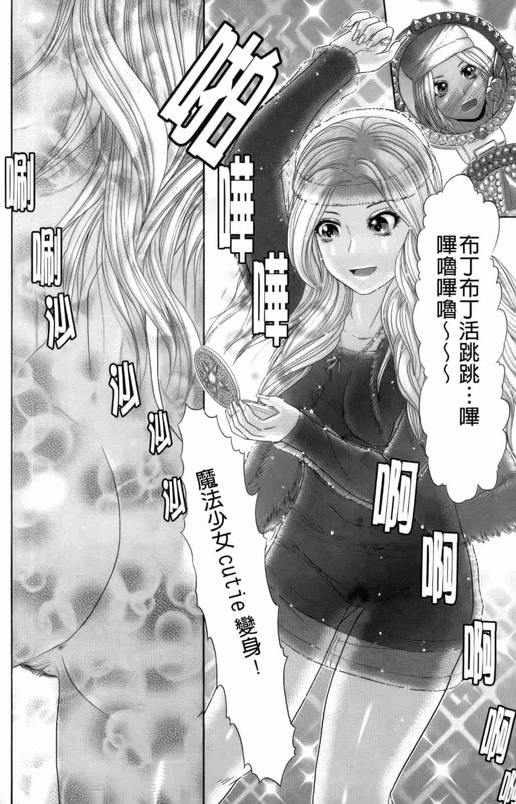 汉化版-[こがいの] えろせく！_第2集