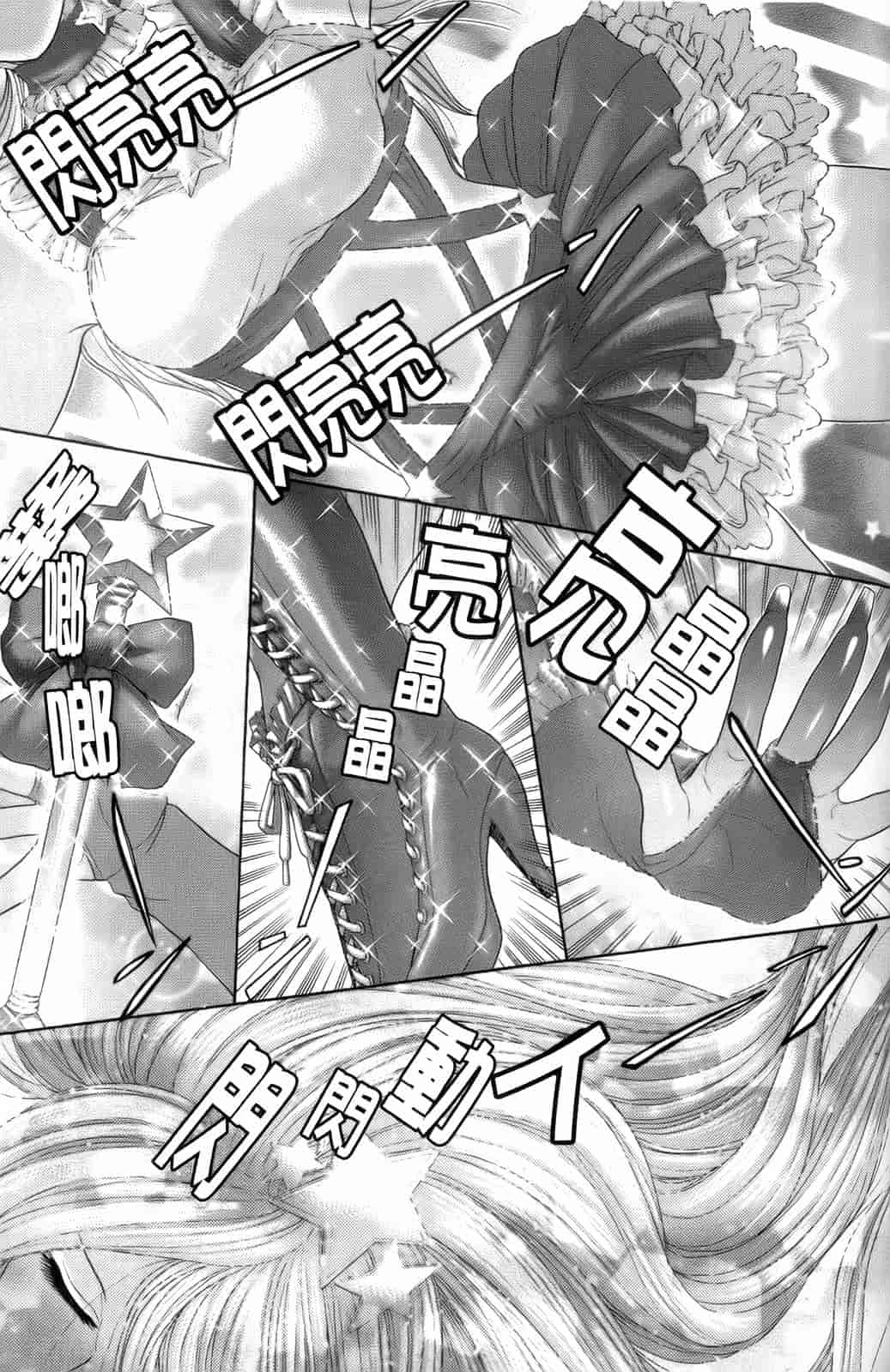 汉化版-[こがいの] えろせく！_第2集