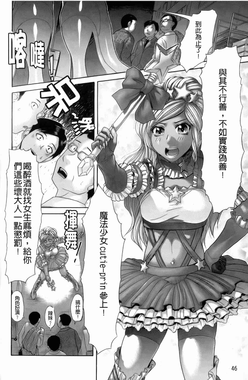 汉化版-[こがいの] えろせく！_第2集