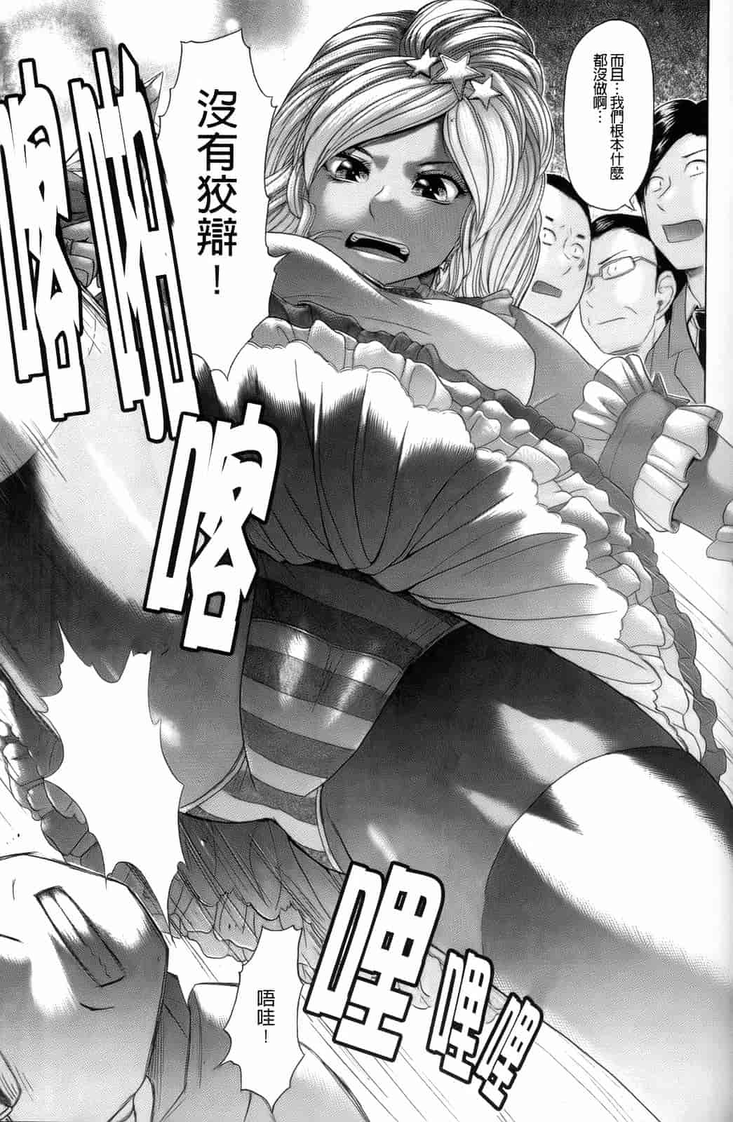汉化版-[こがいの] えろせく！_第2集